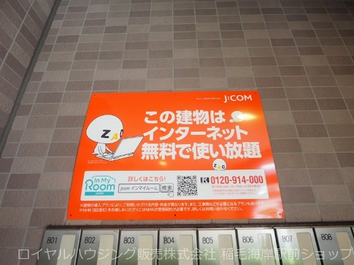 インターネット基本使用料無料です