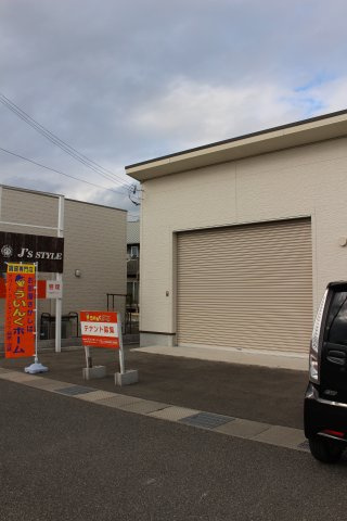 【その他】 | 古宮テナント