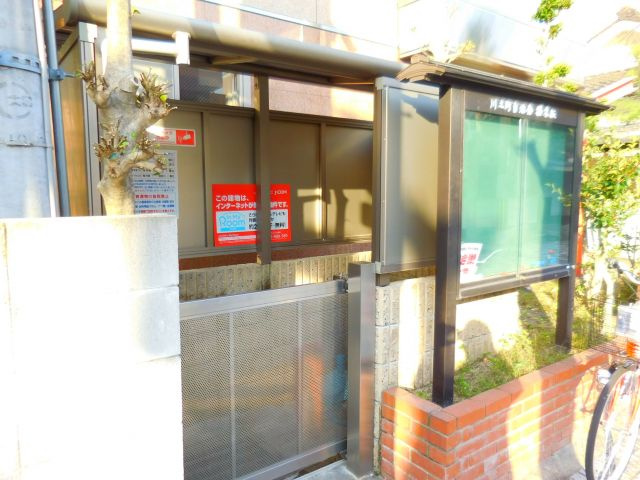 【その他共用部分】 | シティコート城北