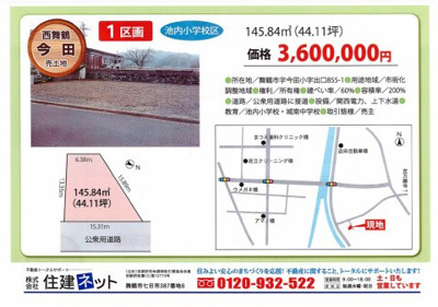 【その他】 | 今田　