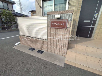 【エントランス】 | ラ・ファミーユⅡ