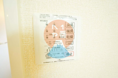 【設備】 | リベルテB | 浴室乾燥機付き