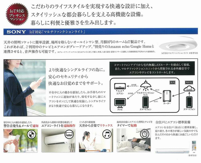 【その他共用部分】 | プレサンス天満橋ヴェルエラ