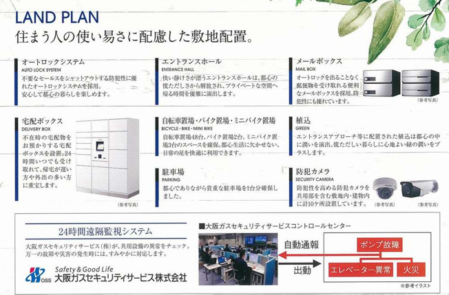  | プレサンス天満橋ヴェルエラ