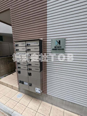 【その他共用部分】 | NSGATE下高井戸