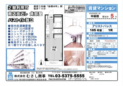 【外観】 | アリストパレス