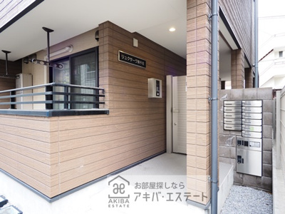 【エントランス】 | リュクサーヴ南千住