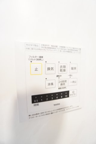 【設備】 | プチクールⅤ | ※同物件・同タイプの写真です。