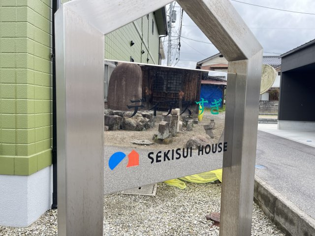 ディアスすぎB棟の周辺