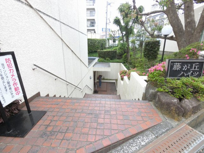 【エントランス】 | 藤が丘ハイツ | エントランス部分です。