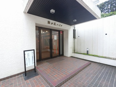 【エントランス】 | 藤が丘ハイツ | エントランス部分です。