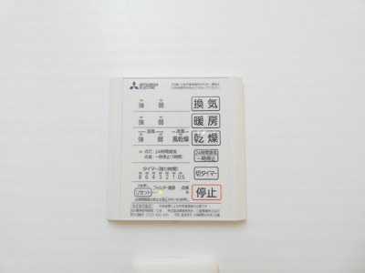 【設備】 | グレーヌメゾン