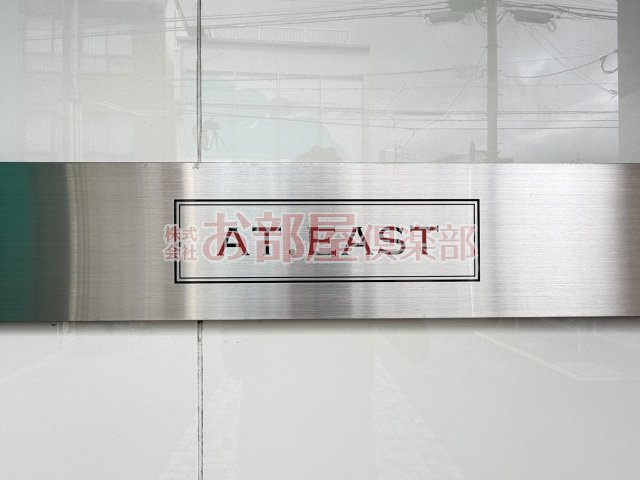 at.eastのその他
