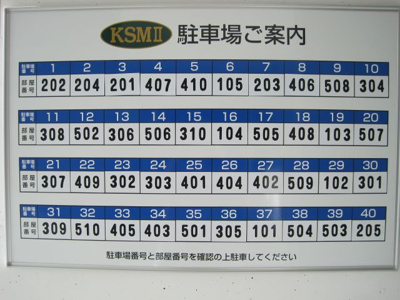  | KSMビルⅡ