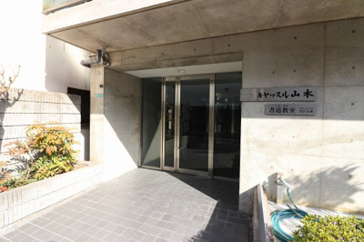 【エントランス】 | キャッスル山本