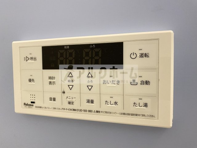 アリーバ古室の設備