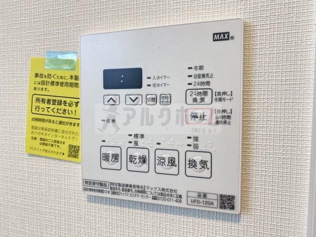 アリーバ古室の設備