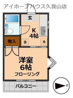 【間取り】 | パインヒルハイム