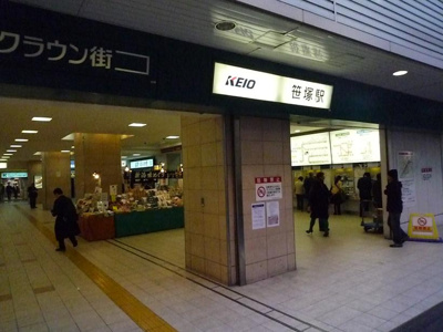 【周辺】 | 笹塚KYハイツ