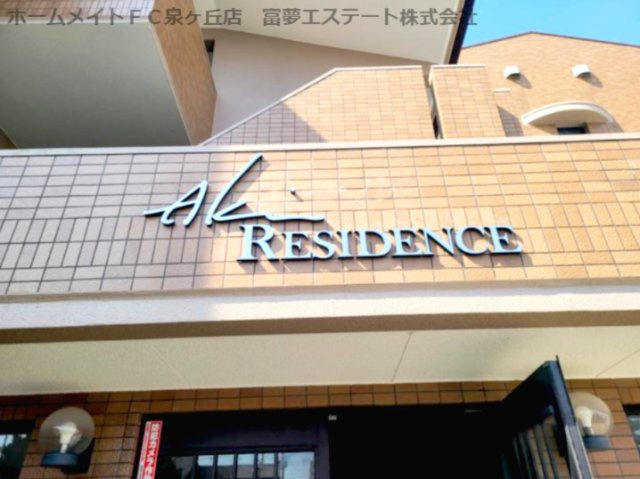 【エントランス】 | Aki RESIDENCE