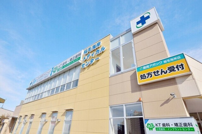 【周辺】 | コネクトパーク１番館