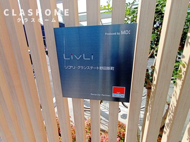 リブリ・グランステート野田新町　　刈谷市の賃貸ならクラスホーム刈谷店のその他