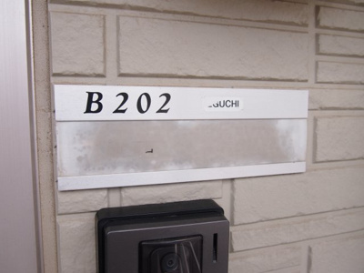 【玄関】 | パークシティ土合・B棟