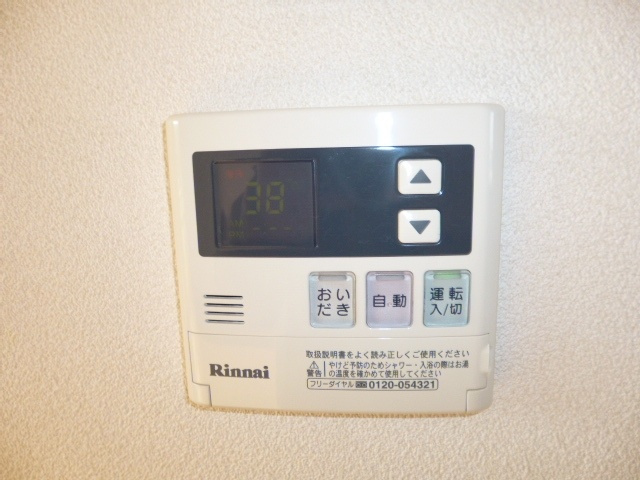 レジェルテ　Ｃの設備|給湯リモコン