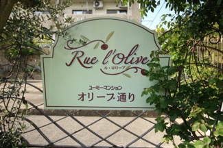 【設備】 | ユーミーマンションオリーブ通りB館