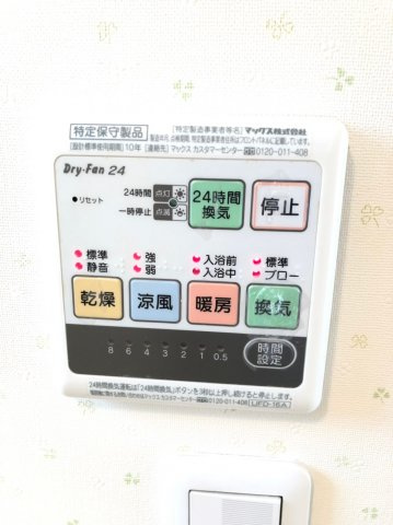【設備】 | 世田谷セントラル