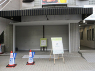 吹田市千里山東１丁目の店舗一部の画像