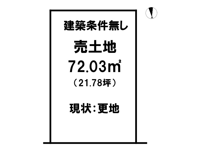 売土地　相田6丁目