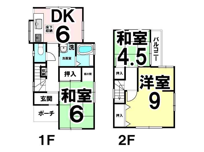 中古戸建  相田7丁目