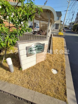 【エントランス】 | ルージュ　ブランＡ