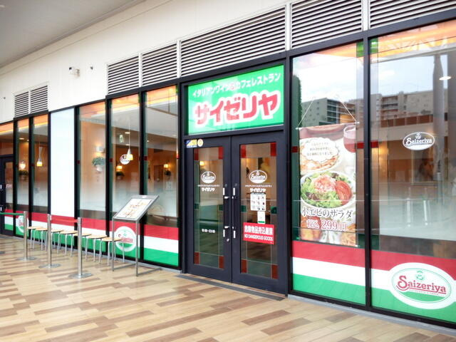 サイゼリヤポンテポル…まで600m