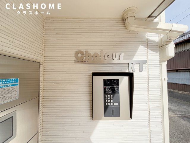 シャルールKT　　 刈谷市近郊の賃貸はクラスホーム刈谷店のセキュリティ