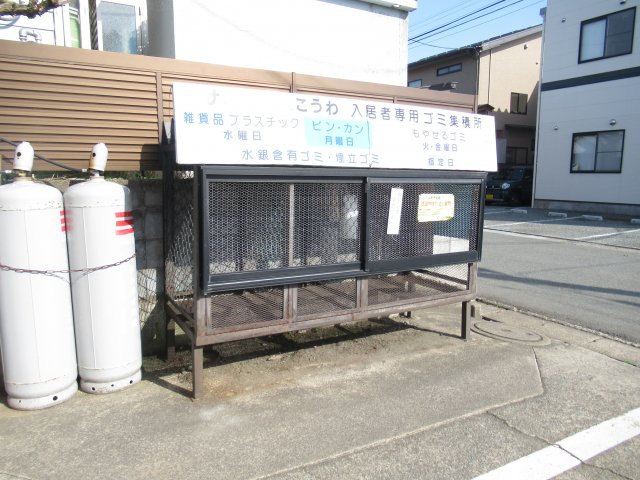 サンライズこうわのその他共用部分