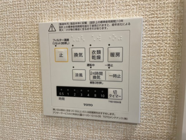 Felicidadeの浴室|浴室乾燥機