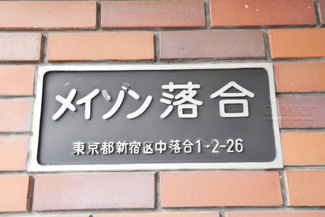 【エントランス】 | 館銘板