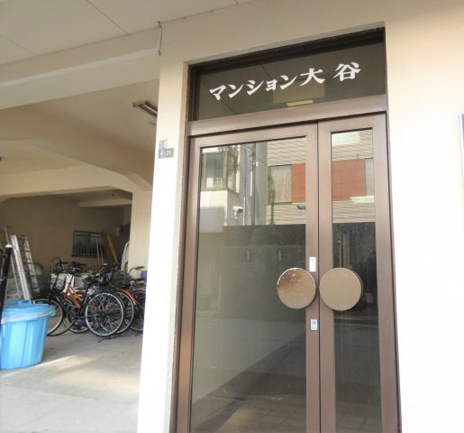 【エントランス】 | マンション大谷