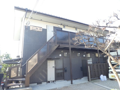 【外観】 | 六轆縁 | 六轆縁