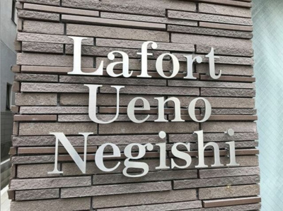 【その他共用部分】 | ラフォート上野根岸