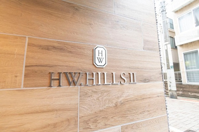 【エントランス】 | HW.HILLS幡ヶ谷Ⅱ