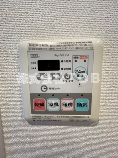 【設備】 | ルクレ上北沢ルネサンスコート | 浴室乾燥機リモコン