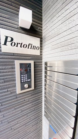 portofino(ポルトフィーノ)のその他共用部分