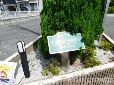 【その他共用部分】 | ディアコート鎌倉Ⅰ