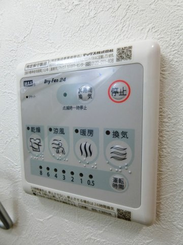 【設備】 | オーキッドプレイス立川 | 浴室乾燥機