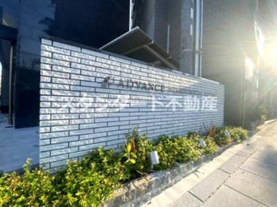 【その他】 | アドバンス西梅田フォルン