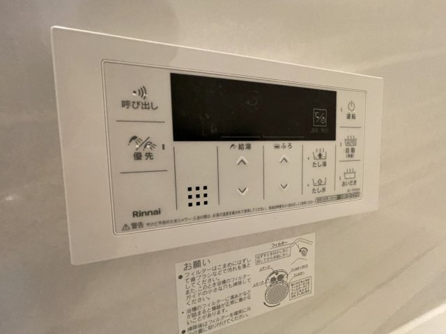 【浴室】 | 追い焚き