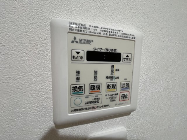 【浴室】 | 浴室乾燥